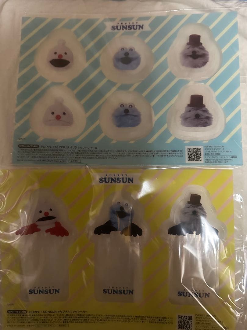 【新品・未使用】パペットスンスン ハッピーバッグ 限定品おまけ付