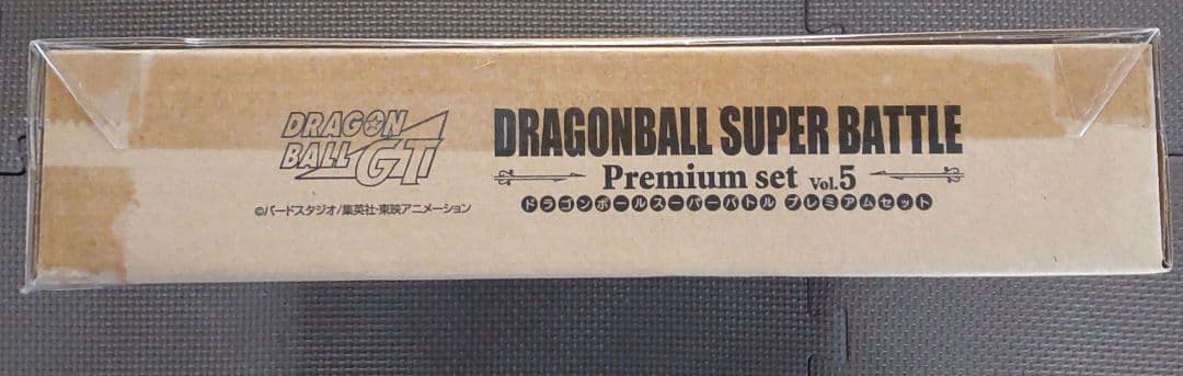 新品未開封 ドラゴンボールスーパーバトル プレミアムセット vol.5