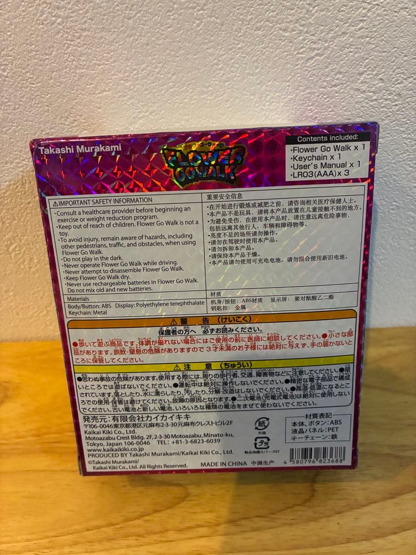 未開封☆FLOWER GO WALK COLOR(Rainbow Clear)