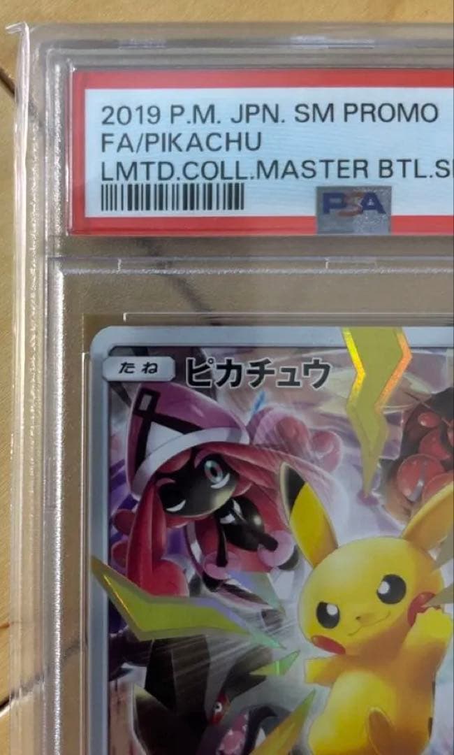 完美品　ピカチュウ：リミテッドコレクション　400 sm/-p PSA10