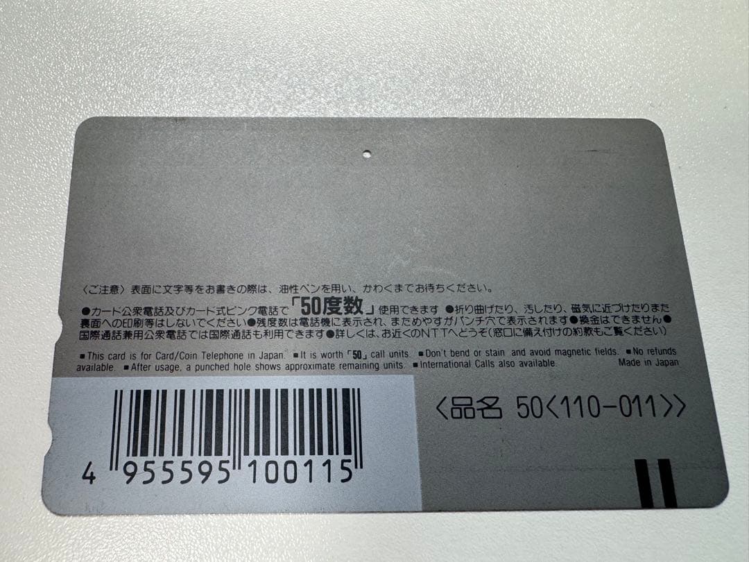 ドラえもんズ　テレカ　テレホンカード　のび太と銀河超特急　使用済み