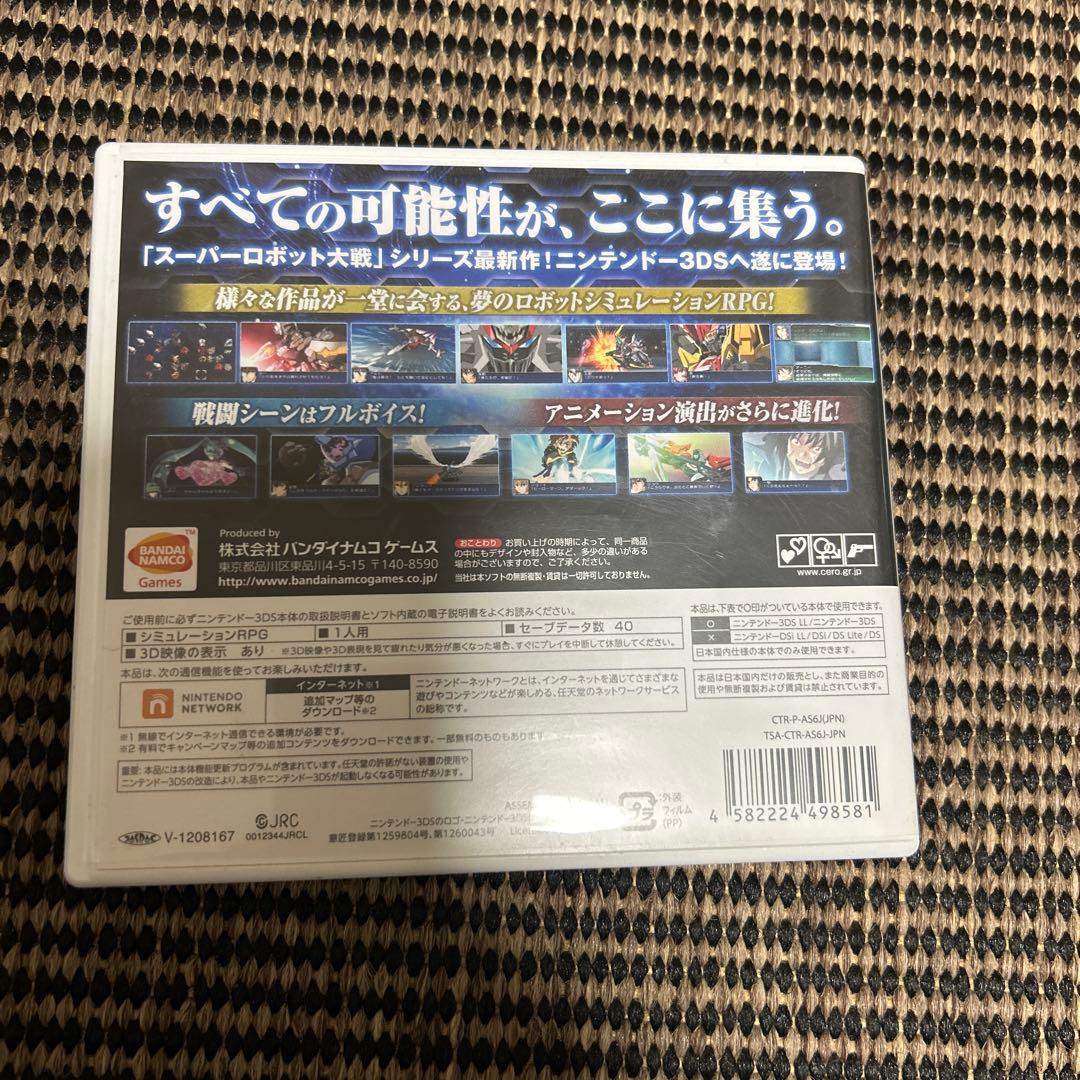 3DSソフト スーパーロボット大戦UX BX 攻略本付 2点セット