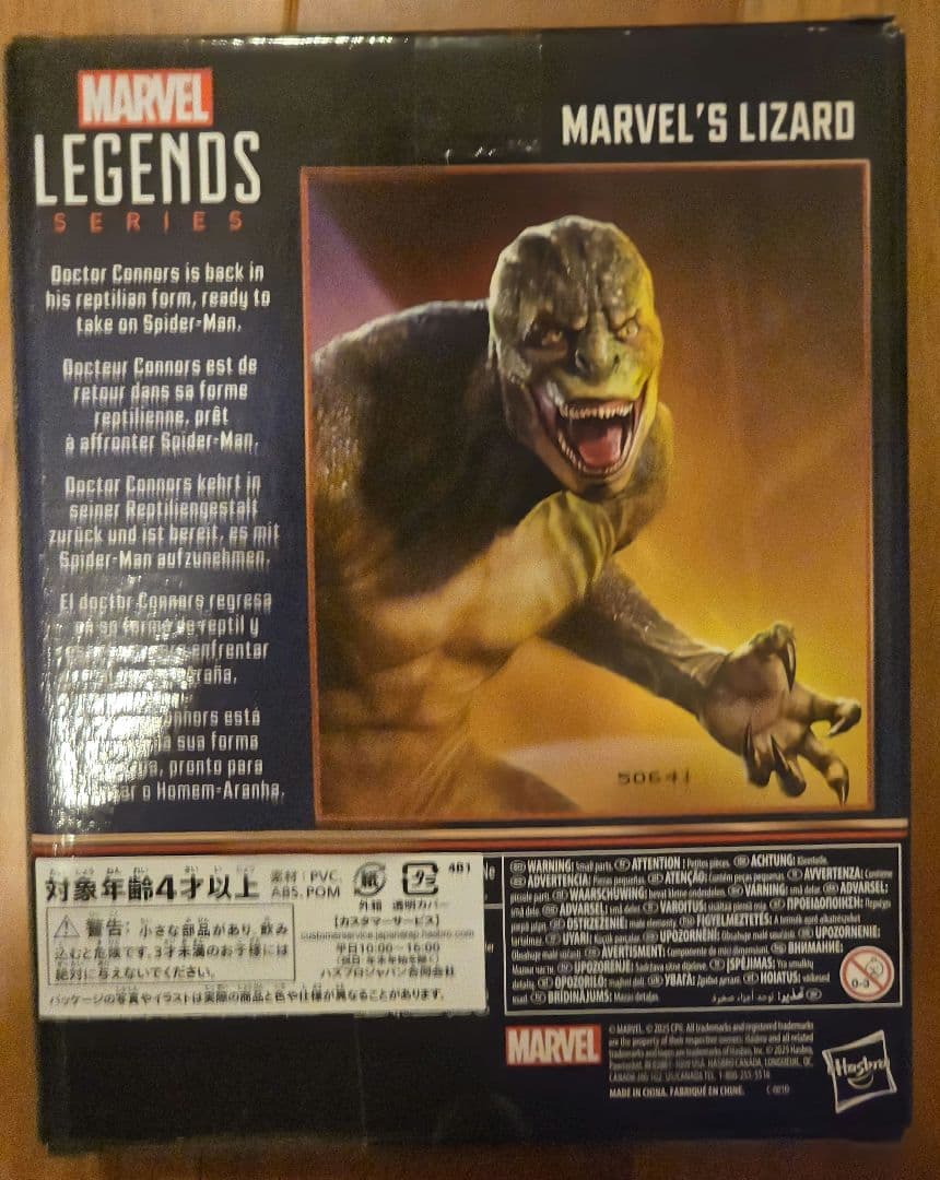 マーベルレジェンド リザード MARVEL LEGENDS LIZARD 未開封