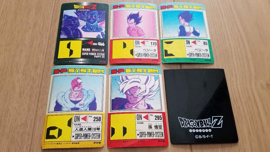 かなり値下げ ドラゴンボールカードダス超希少スーパーパワーシステムスカウター付