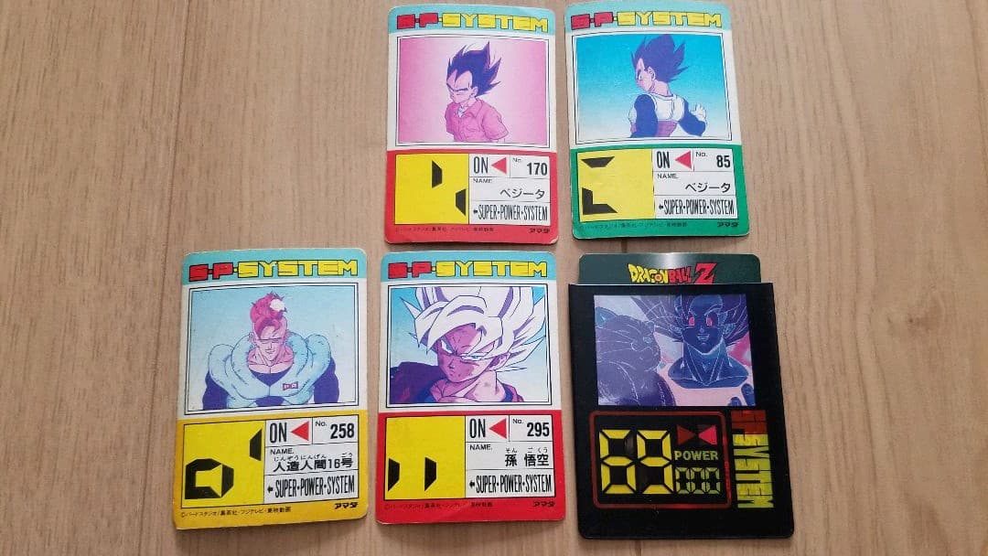 かなり値下げ ドラゴンボールカードダス超希少スーパーパワーシステムスカウター付