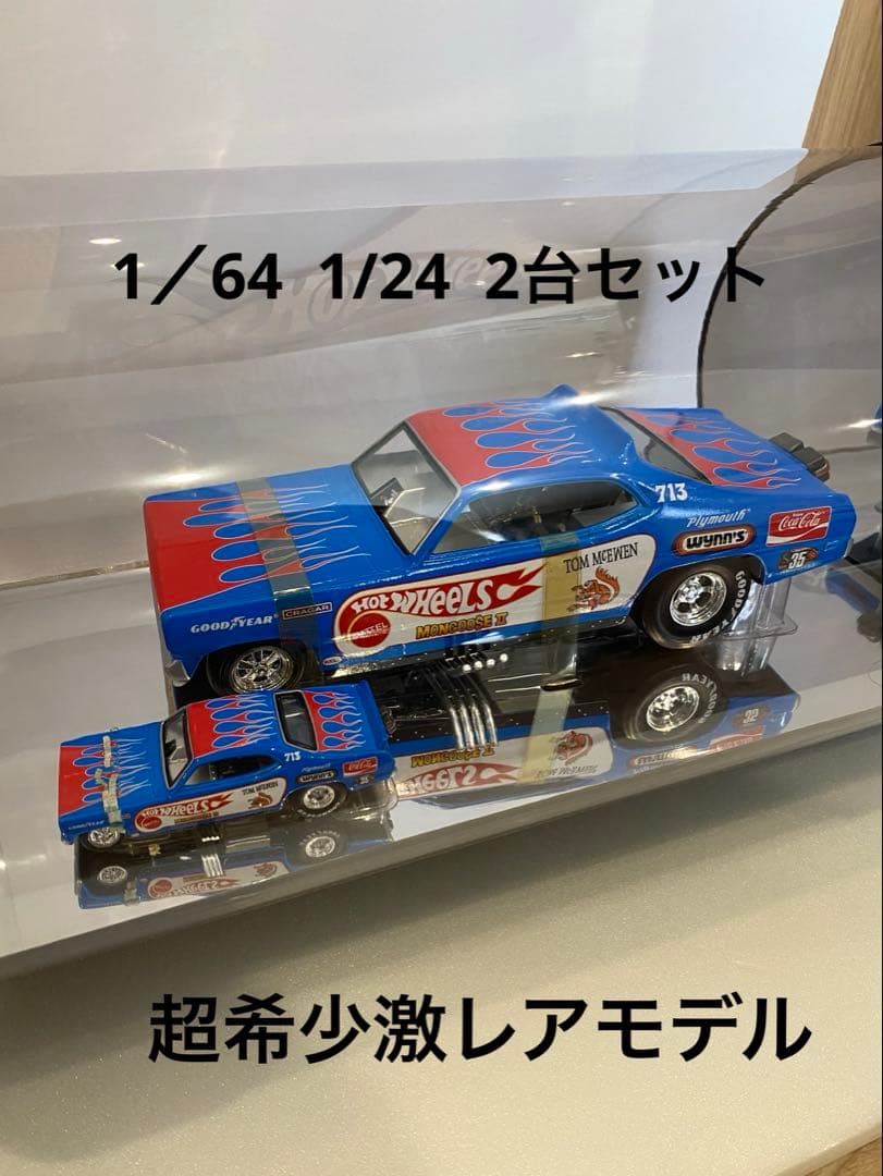 HotWheels 35th FUNNYCAR 超激レア‼️最終値下げ‼️