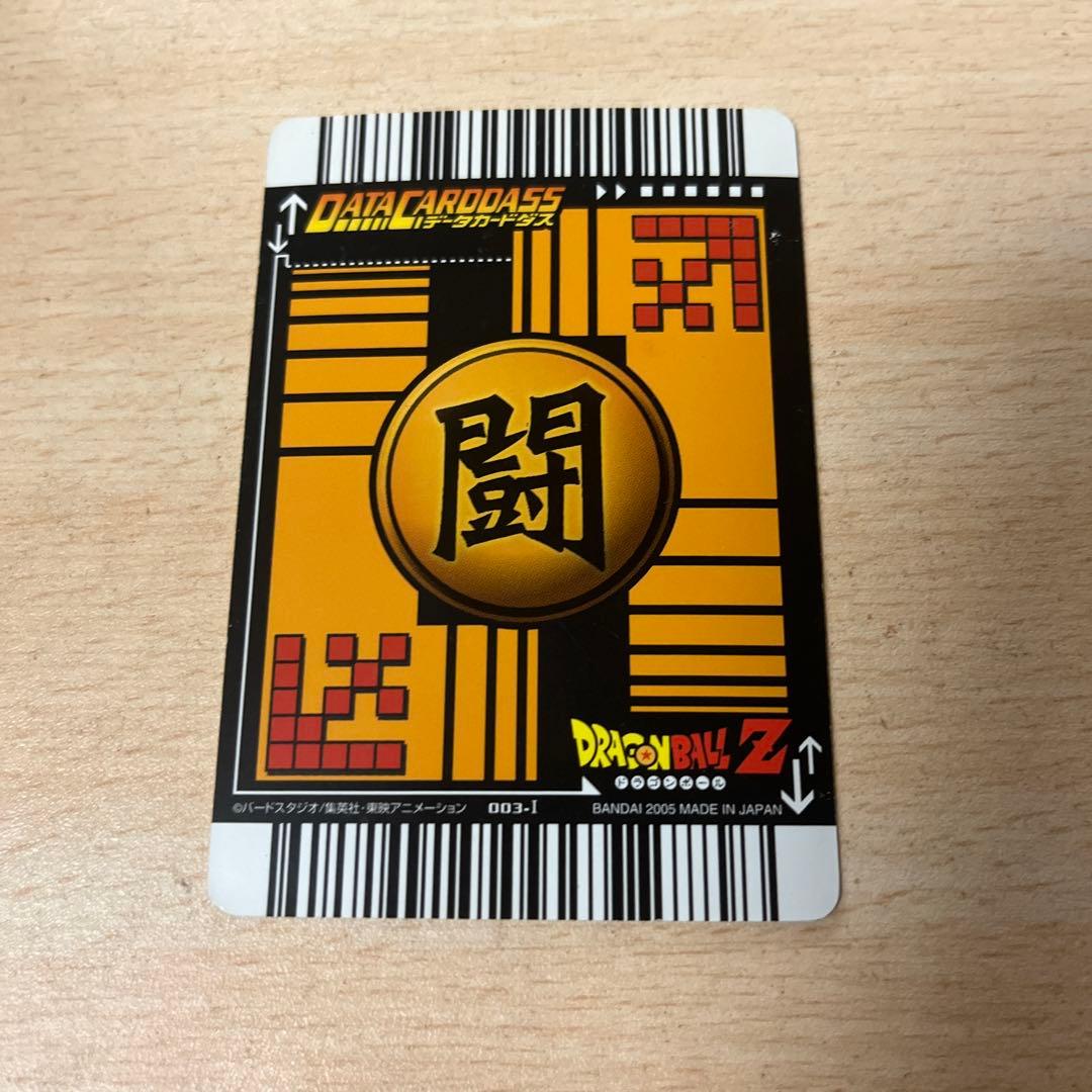 ドラゴンボールZ スーパーサイヤ人3 孫悟空　データカードダス　爆レア003-Ⅰ