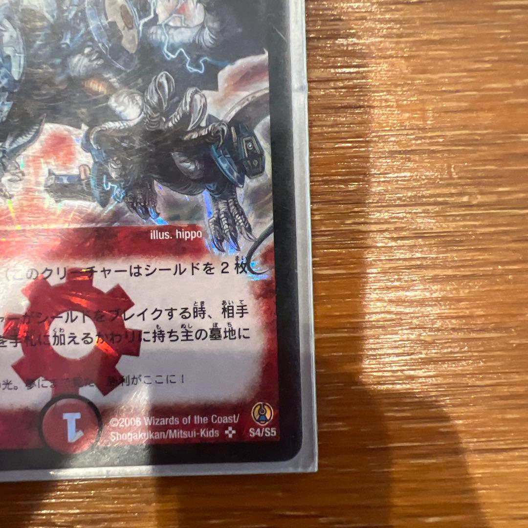 ボルメテウス・ホワイト・ドラゴン