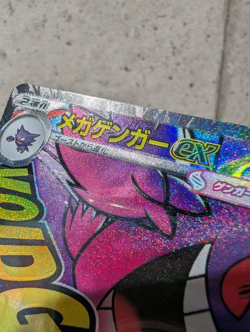 メガリザードンX　MA メガゲンガーex　その他MA