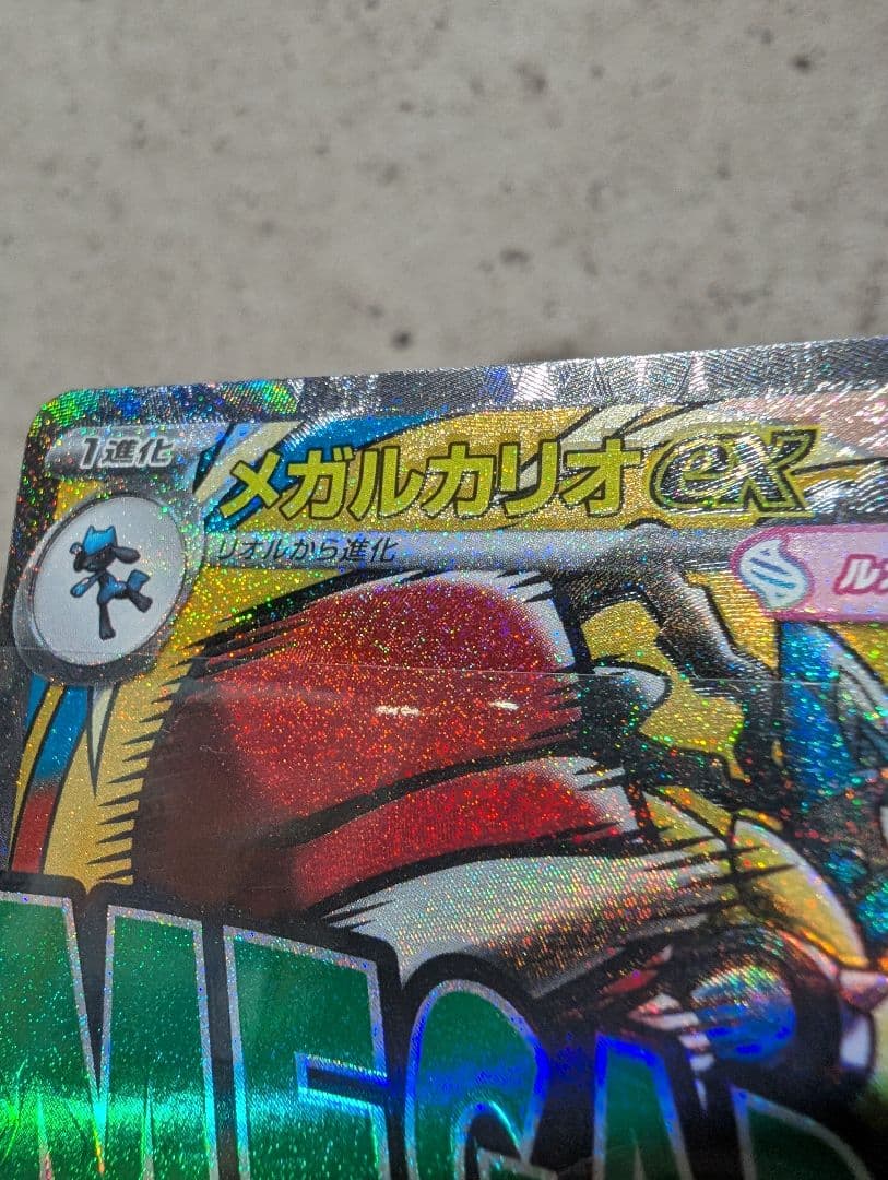 メガリザードンX　MA メガゲンガーex　その他MA