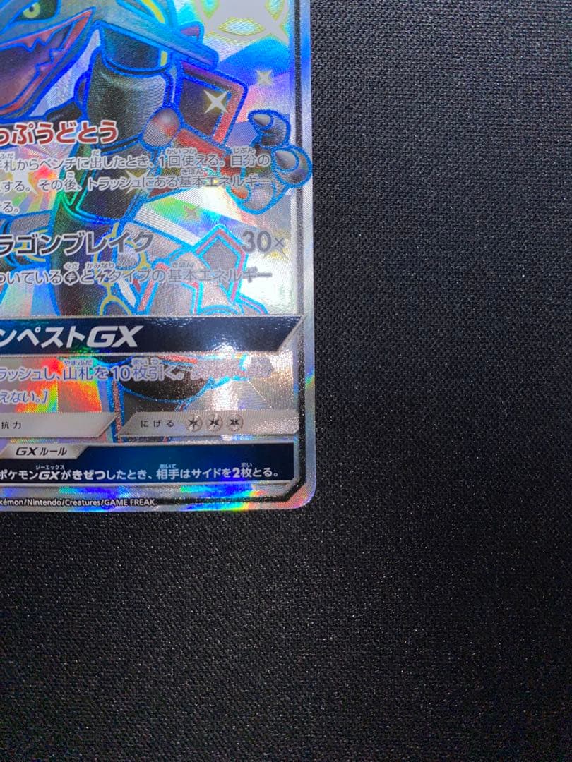 レックウザGX SSR