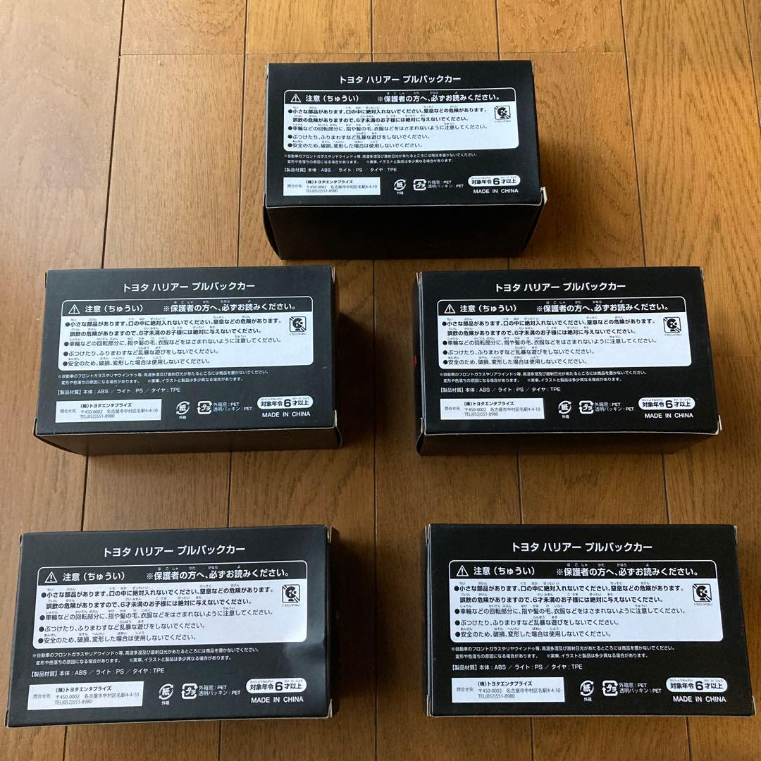 【非売品、新品、未使用】トヨタ　ハリアー　プルバックカー　HARRIER 5台