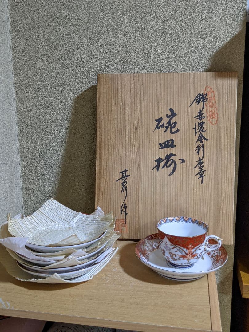 ♦有田焼 其泉作 錦赤絵金彩唐草碗皿揃カップソーサー コレクション 骨董品美術品