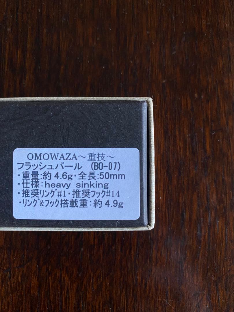 新品未使用 シンドラー 重技 フラッシュパール ハンドメイドミノー