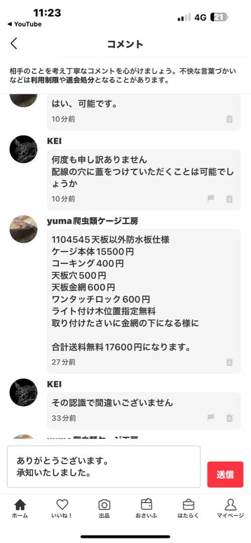 KEI　1104545天板以外防水板仕様　オプションお写真2枚目掲載