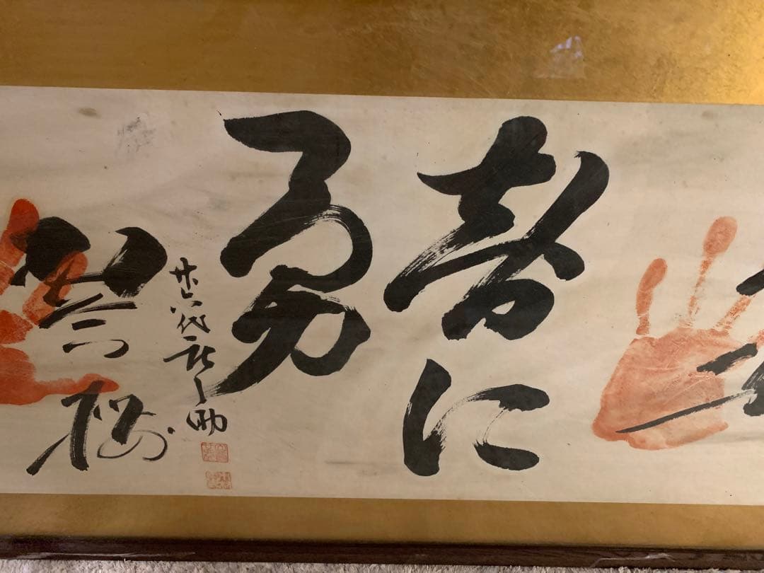 大相撲希少歴代力士手形(輪島・北の富士・初代琴櫻・初代貴ノ花)