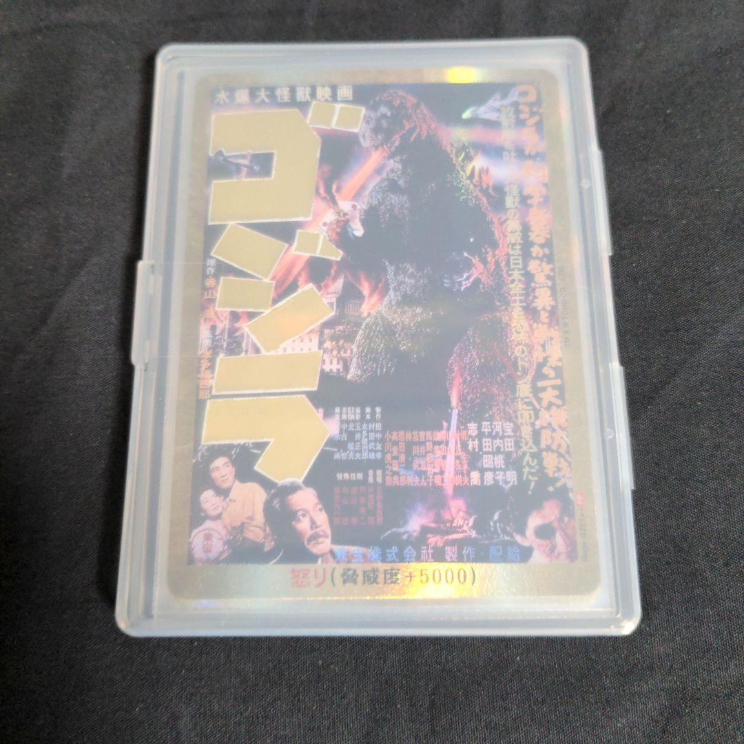 ゴジラカード　怒り 金枠 PP 7枚セット 1弾