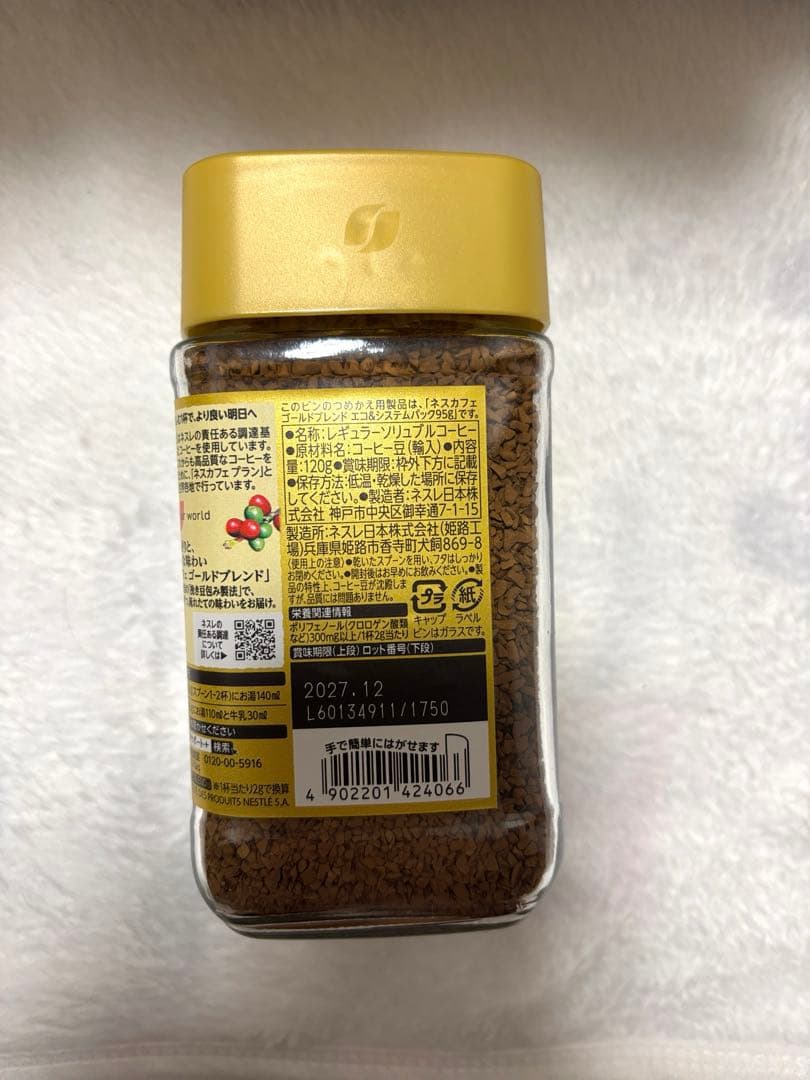 NESCAFÉ GOLD BLEND 120ｇ 8個セット