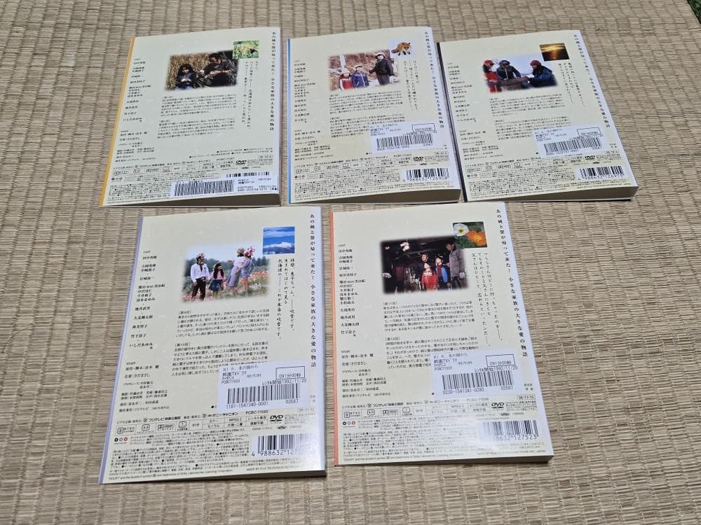 北の国から　①③④⑤⑥⑦⑧⑩⑪⑫　レンタル専用　②⑨無し