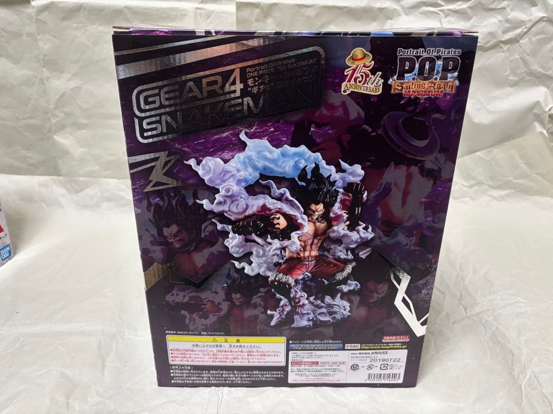 POP ギア4 スネイクマン & 一番くじ ワンピース A賞 スネイクマン