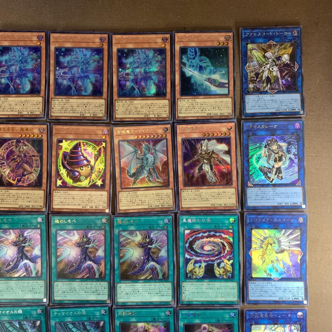 No.10630 遊戯王 ブラック・マジシャン 構築済みデッキ 高レアリティ多数