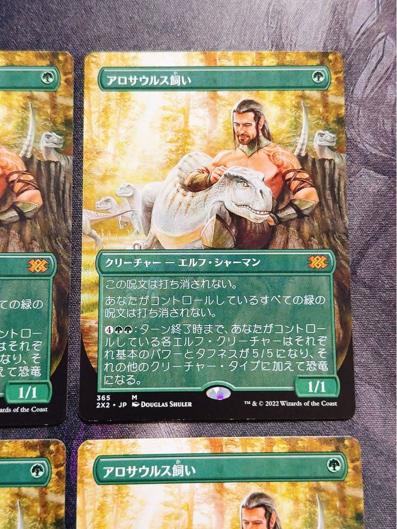 アロサウルス飼い　日本語　4枚セット