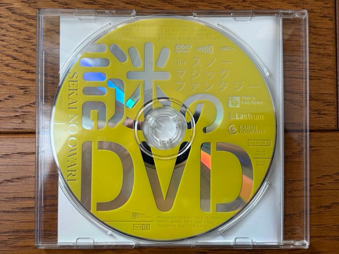 【SEKAI NO OWARI】謎のDVD スノーマジックファンタジー