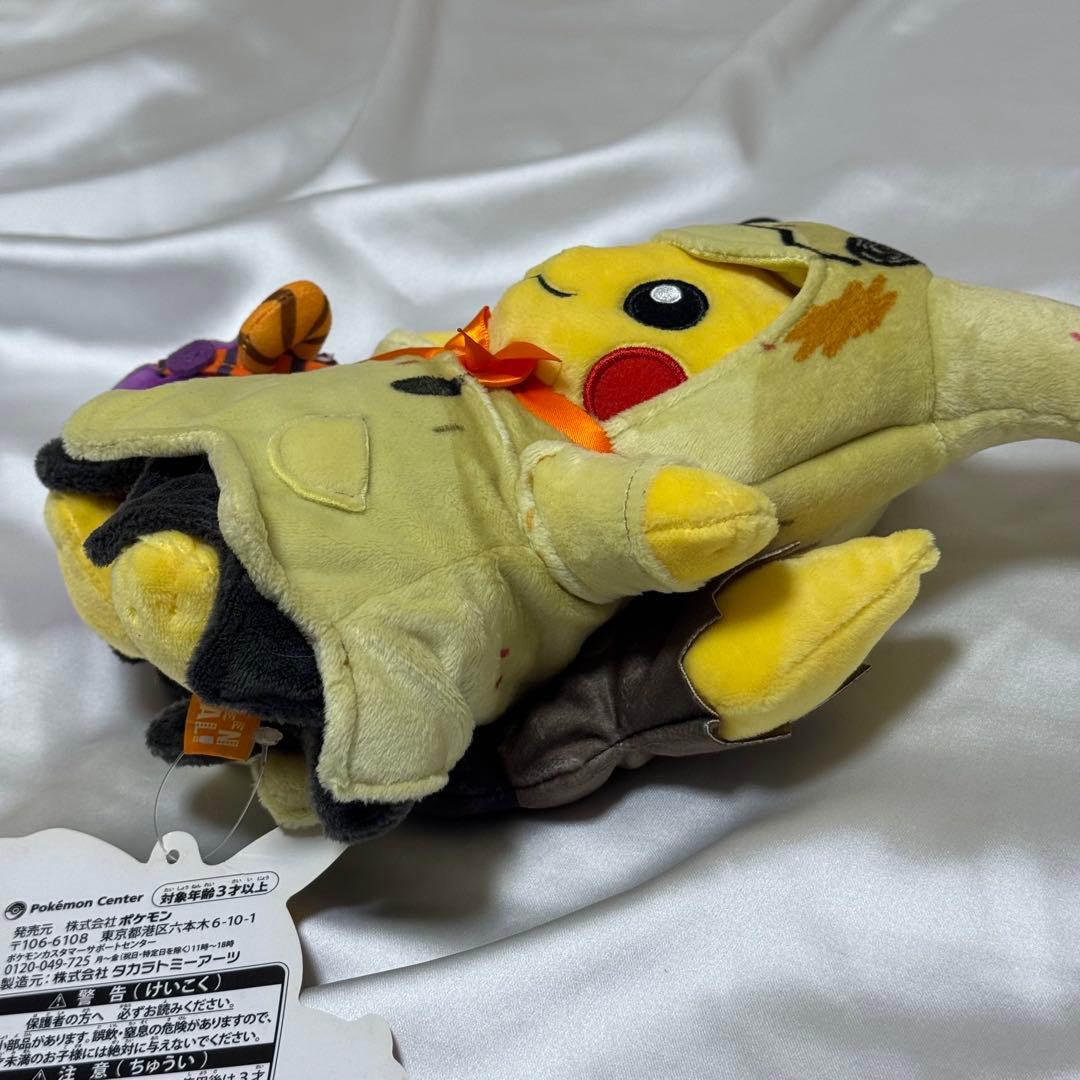 タグ付き ポケモンセンター限定 ハロウィン ミミッキュ仮装ピカチュウ ぬいぐるみ