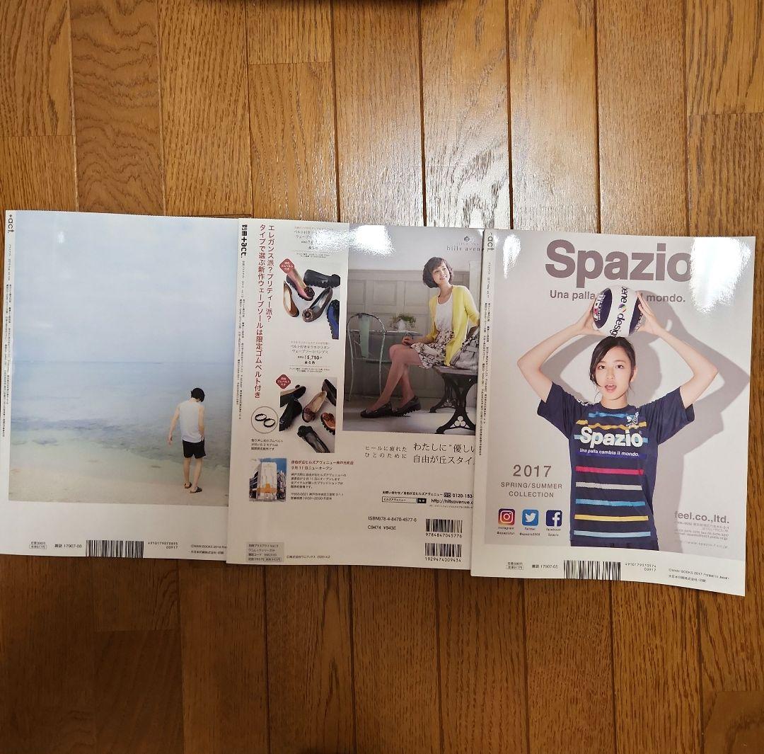 +act. 3冊セット　三浦春馬さん