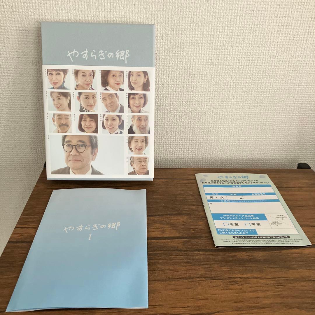 やすらぎの郷 DVD-BOX Ⅰ、Ⅱ、Ⅲセット　Ⅱ、Ⅲは新品未使用