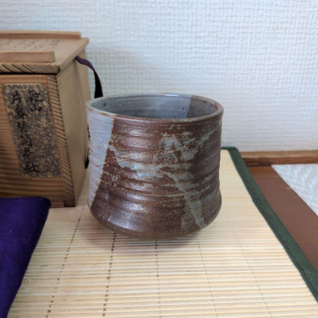 【美品】『抹茶茶碗』乾山写　片身替筒茶盌　　a2600109