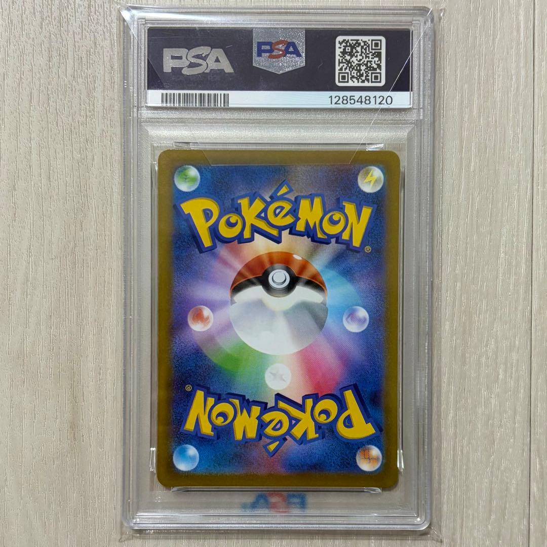 リーフィアVSTAR SAR PSA 10 210/172