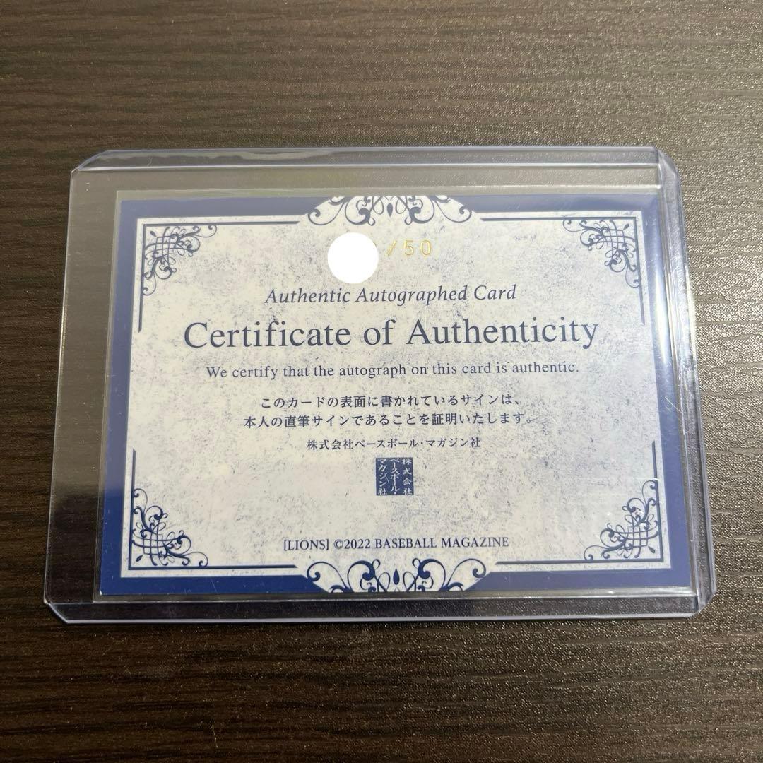 BBM 2022 西武 源田壮亮 直筆サイン /50 日本代表