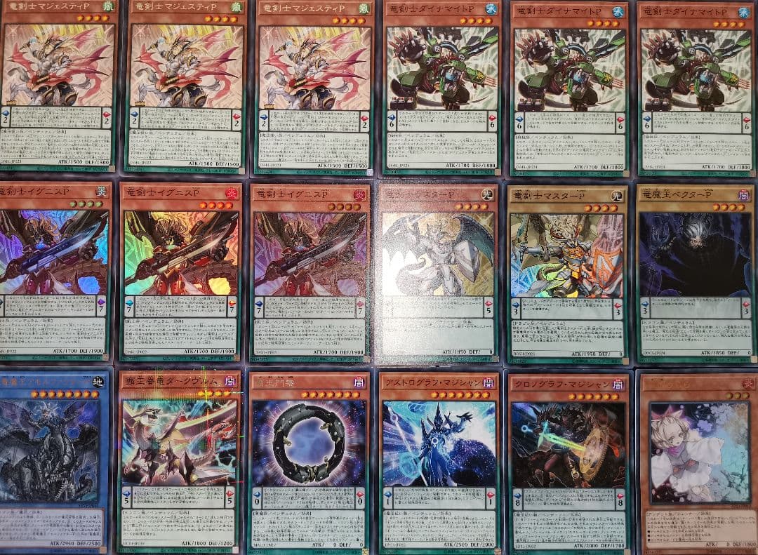 遊戯王デッキ　竜剣士デッキ　ガチ構築