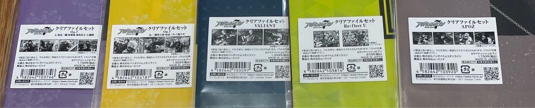 IDOLiSH7 衣裳展　クリアファイルセット