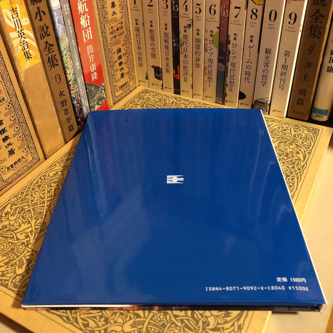 ★ぬ ドナウ川 川と生活シリーズ8 / 帝国書院ジュニア地理