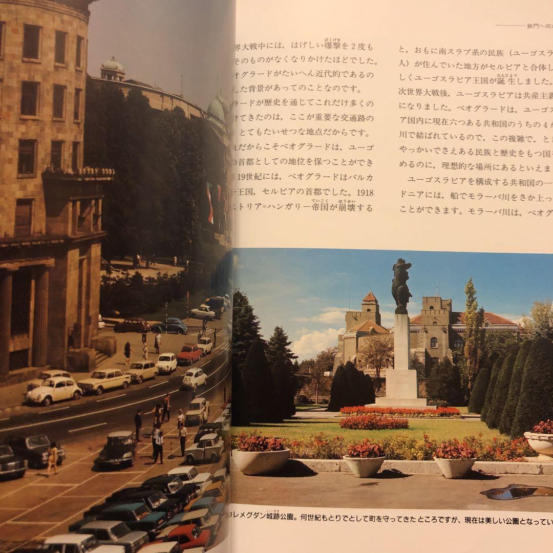 ★ぬ ドナウ川 川と生活シリーズ8 / 帝国書院ジュニア地理