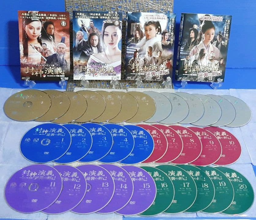 【美麗DVD】♦ファン・ビンビン『封神演義』『封神演義 逆襲の妲己』コンプリート