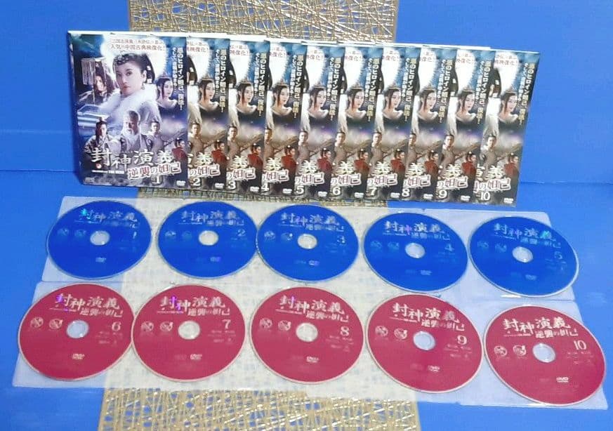 【美麗DVD】♦ファン・ビンビン『封神演義』『封神演義 逆襲の妲己』コンプリート