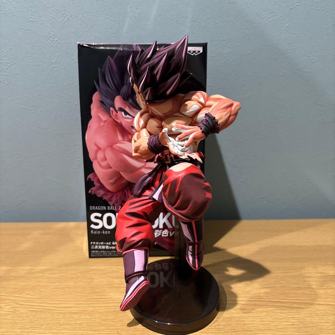 ドラゴンボールZ 地球育ちのサイヤ人　孫悟空　界王拳　二次元彩色ver