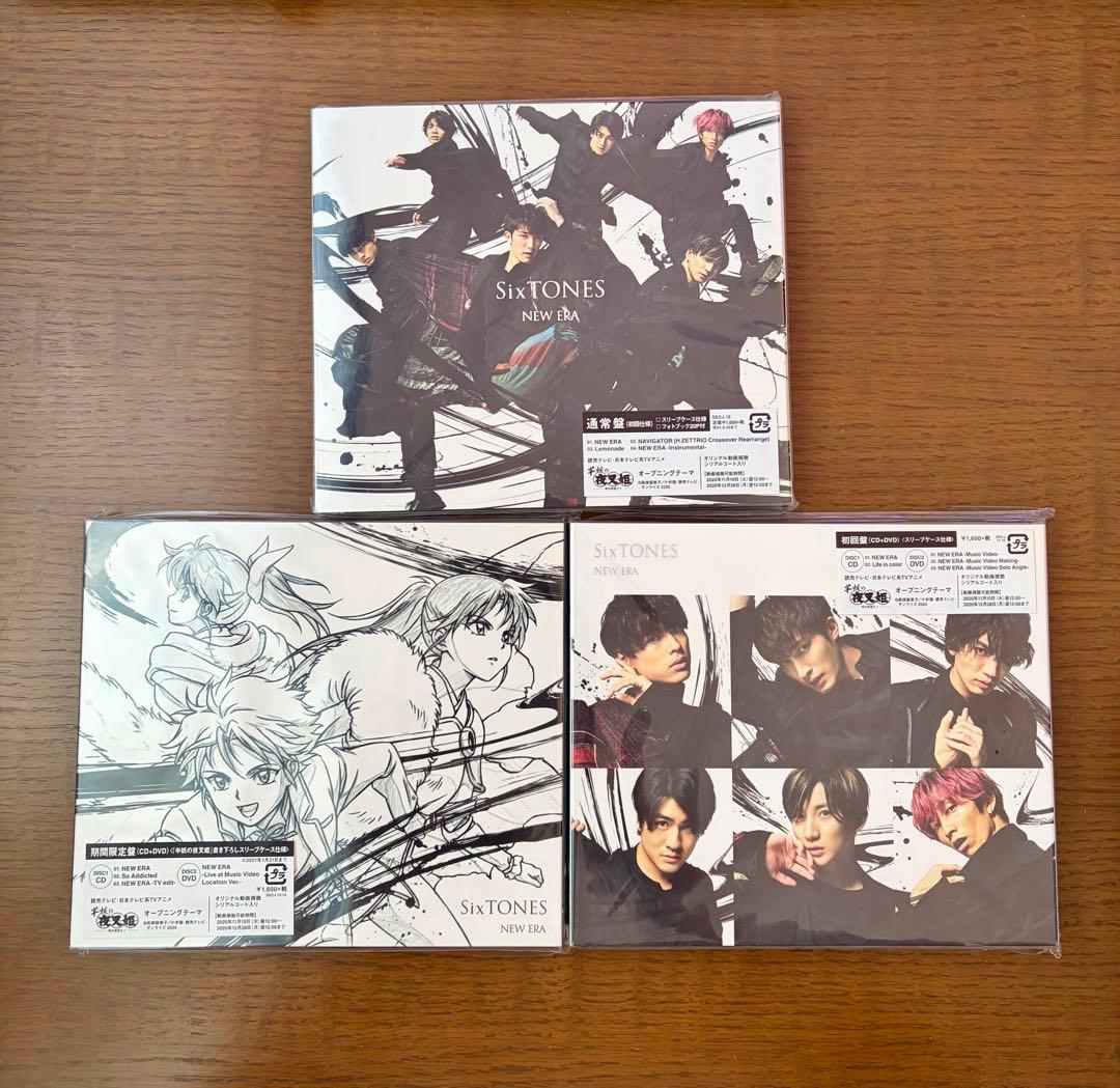 SixTONES シングル　まとめ売り