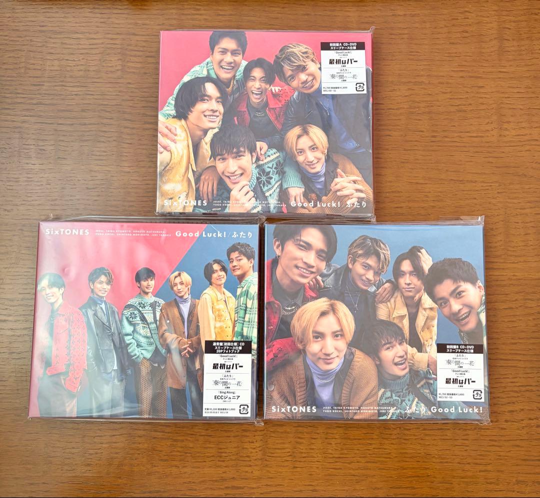 SixTONES シングル　まとめ売り