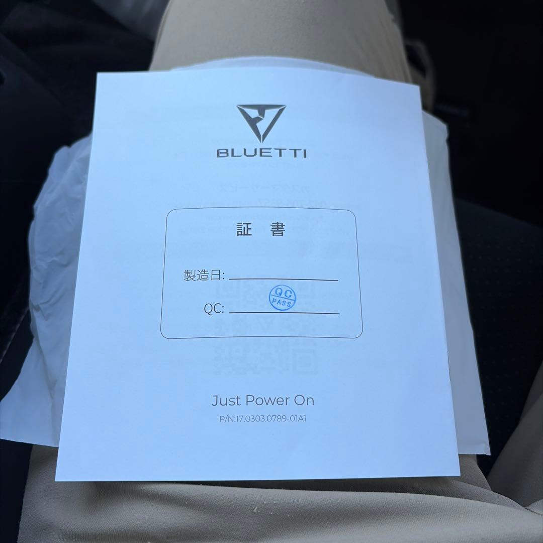 BLUETTI CHARGER1 付属コードセットです！