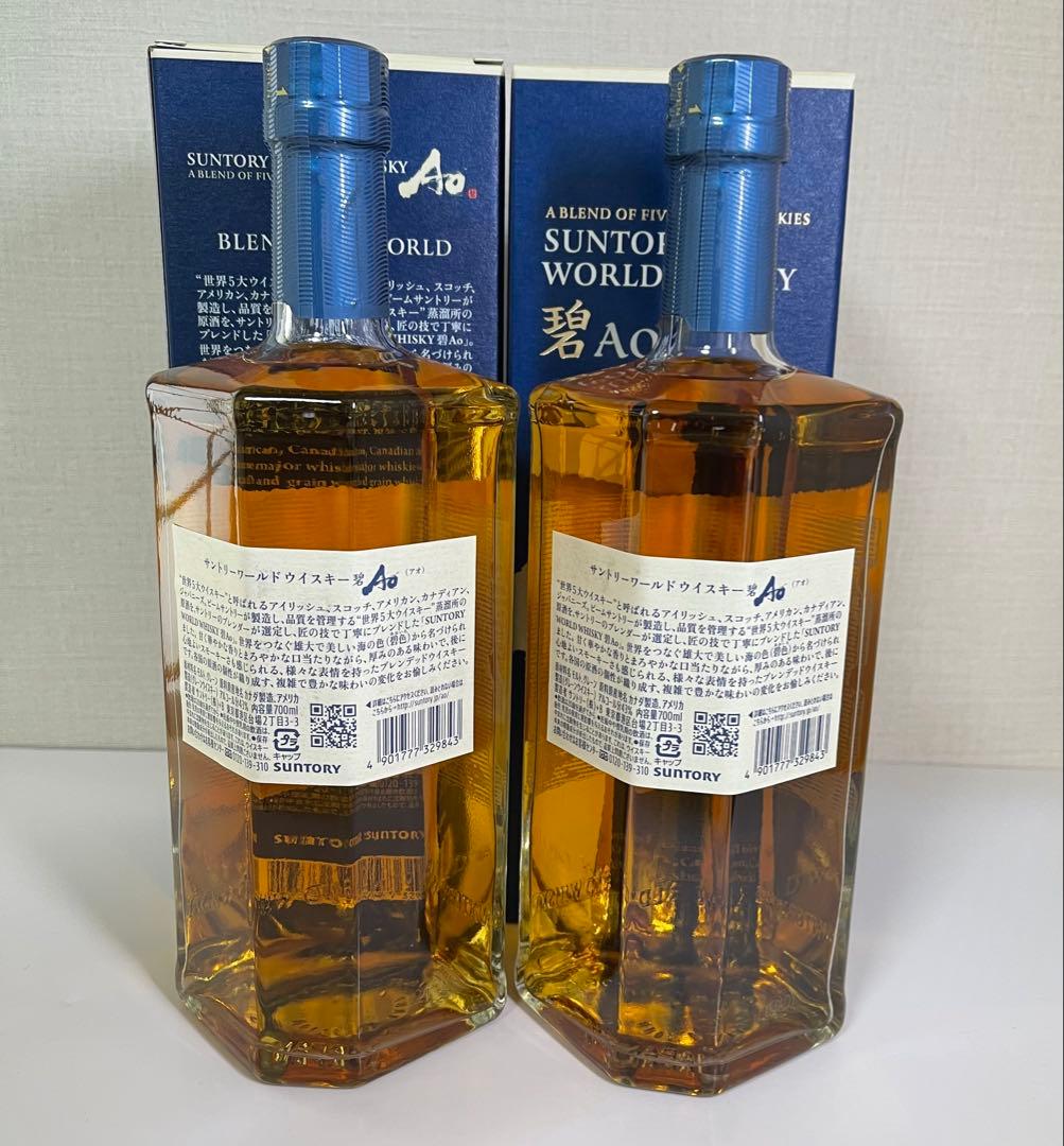 （箱付き）SUNTORY 碧 Ao 700ml 2本