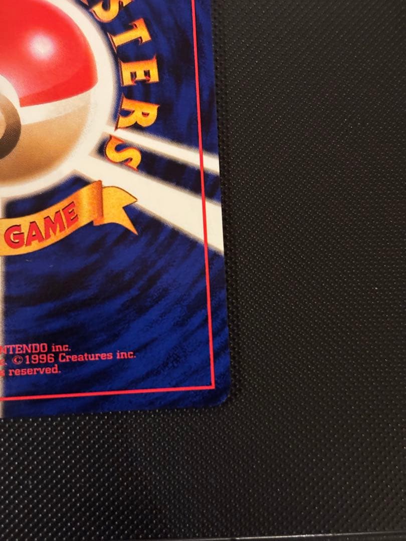 旧裏　極上美品　わるいスリーパー　全面ホロ　渦巻ホロ②個　モンボ②個　ロケット団