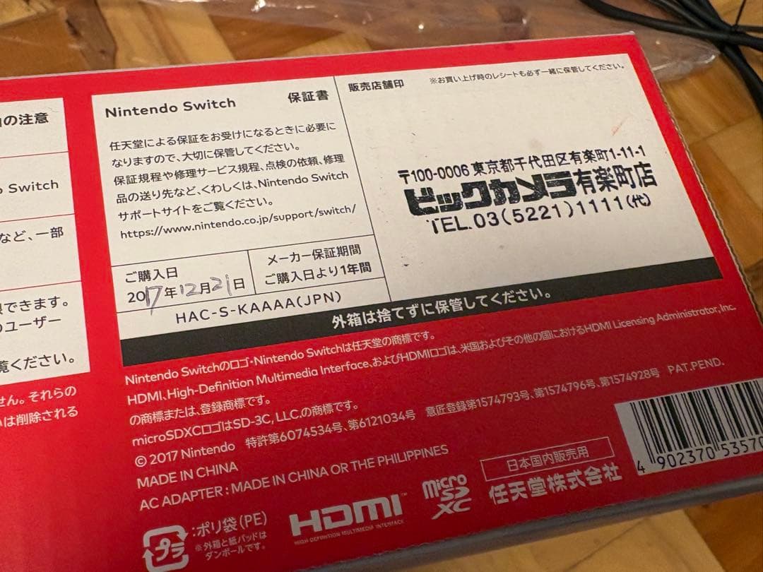 Nintendo Switch 本体 追加ジョイコン付き 中古動作問題なし