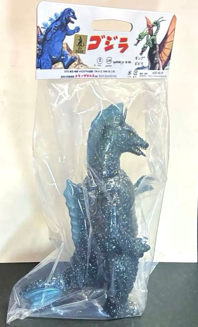 【未開封】■ マルサン チタノザウルス ソフビ レインボー ラメ