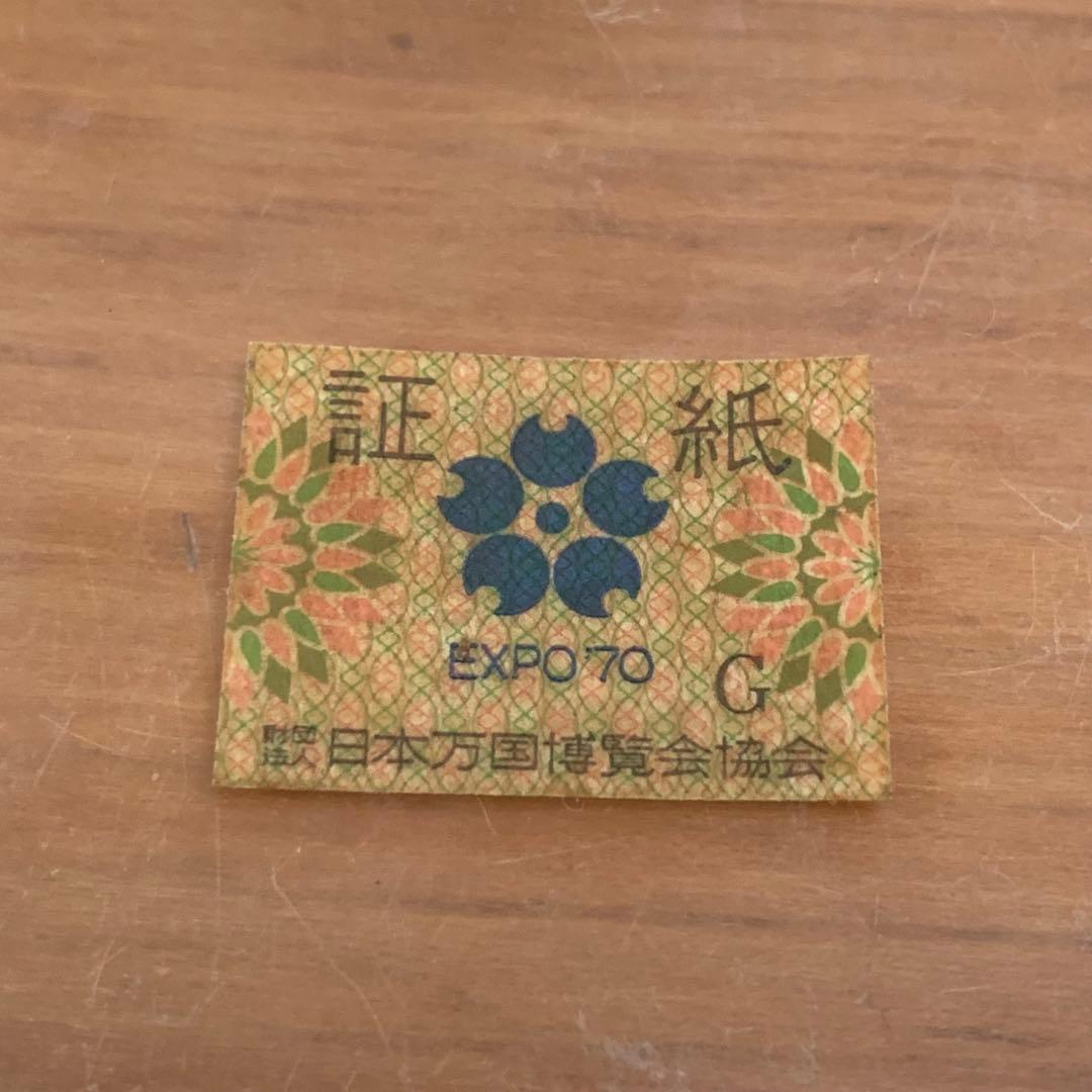 【希少】大阪万博 EXPO70 マイクロブック(証紙有)