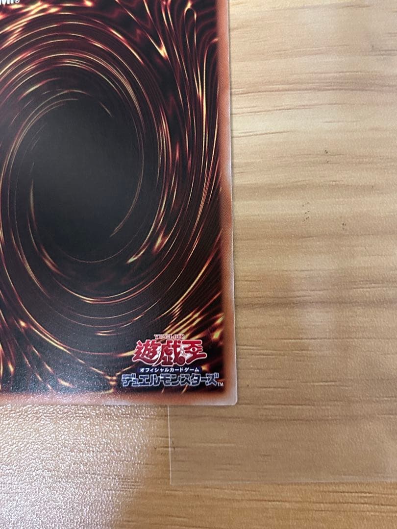 遊戯王　封印されしエクゾディア　ロゴ　シークレット 美品