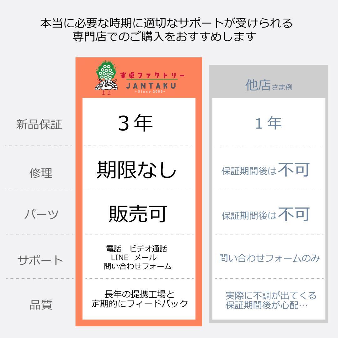 家庭用 全自動麻雀卓 MJ-REVO SE 33mm牌モデル 静音タイプ 保証付
